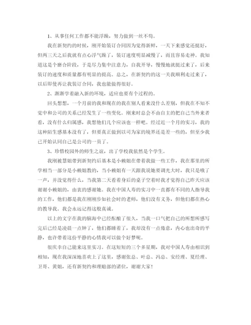 精编之初中生扬起自信的风帆演讲稿范文.docx