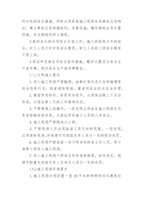 工程安全责任协议书.docx