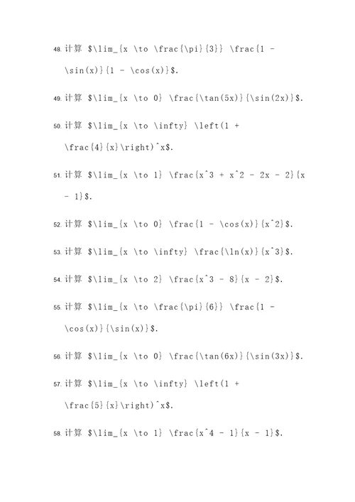 含有参数的极限计算题