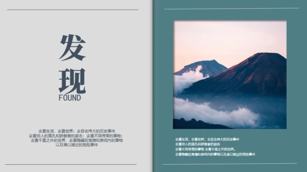 山河远阔大气山景通用PPT模板