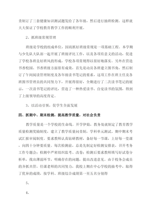 教师年度考核述职报告范文.docx