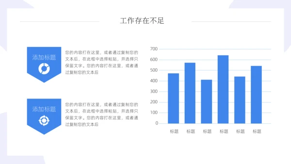 互联网企业轻快风格的年中总结汇报通用PPT