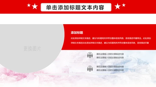 震撼红色大气公安警察工作汇报PPT模板