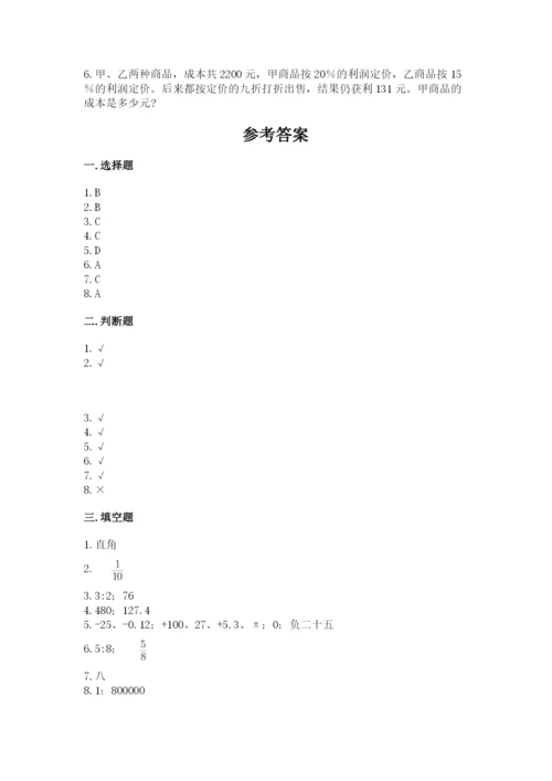 沪教版小学数学六年级下册期末检测试题含答案【名师推荐】.docx