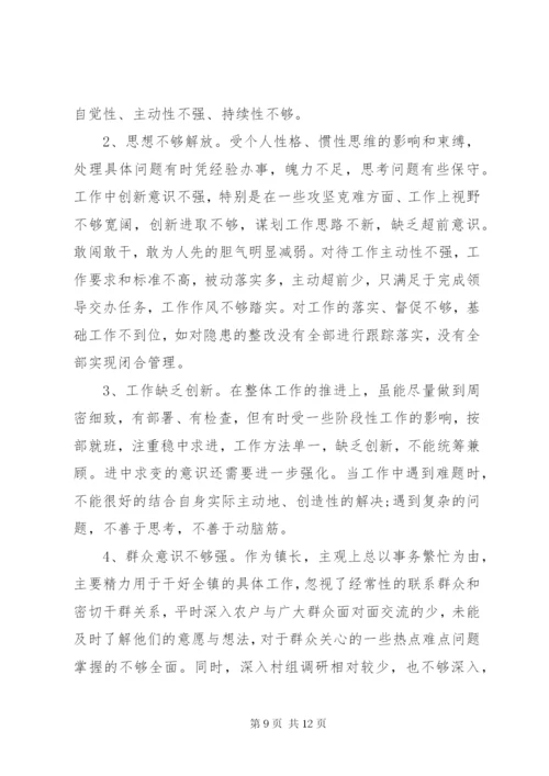 班子成员个人评价精选范文.docx