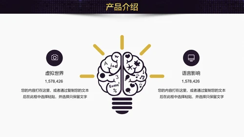 领航未来创新互利互联网企业宣讲通用PPT模板
