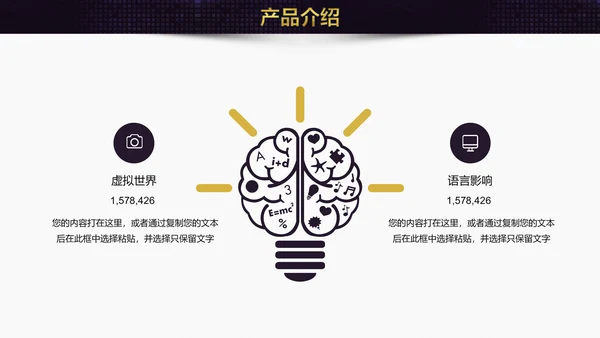 领航未来创新互利互联网企业宣讲通用PPT模板