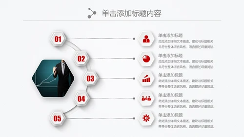 中国银行金融理财微立体PPT模板