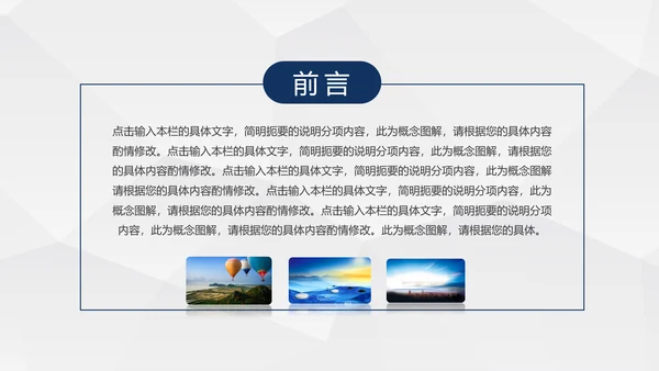 兴业银行简洁PPT模板金融理财