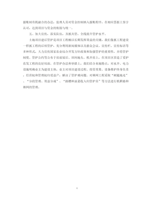 精编之农业综合开发办公室优秀工作计划范文.docx