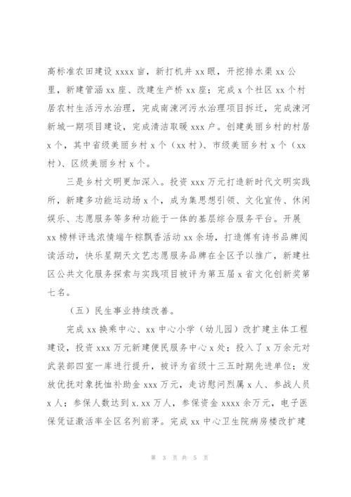 街道办事处上半年民生事业发展工作计划.docx