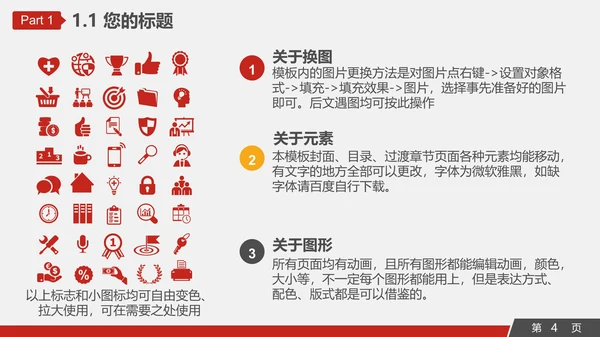 工程机械重工设备通用PPT模板