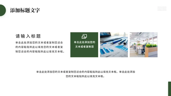 追光而行向阳而生通用PPT模板