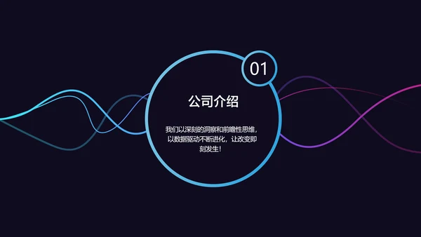 深蓝商务风智能汽车新品发布会
