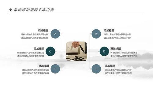 水墨中国风书法培训动态PPT模板