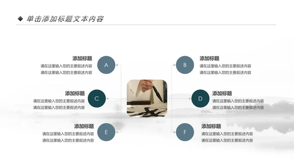 水墨中国风书法培训动态PPT模板
