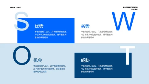 蓝色商务风园区投资方案PPT演示模板