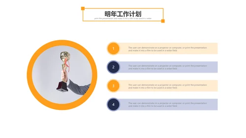大气商务企业宣传计划书工作总结PPT模板