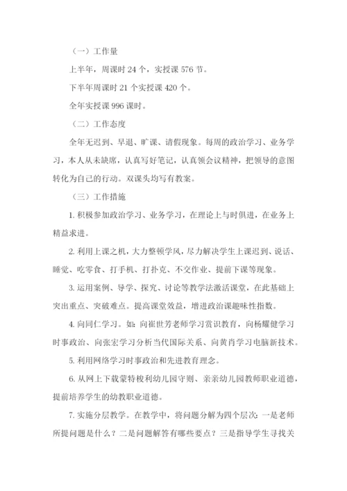 幼儿园教师述职报告集合15篇.docx