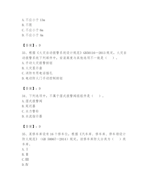 注册消防工程师之消防安全技术实务题库附答案（达标题）.docx