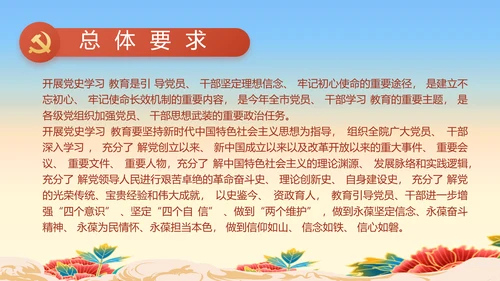 七一党支部党史学习教育工作总结PPT