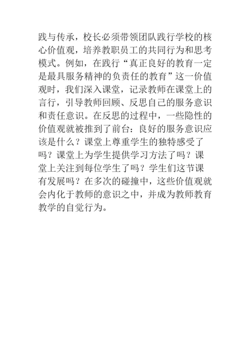 浅析学校文化建设.docx