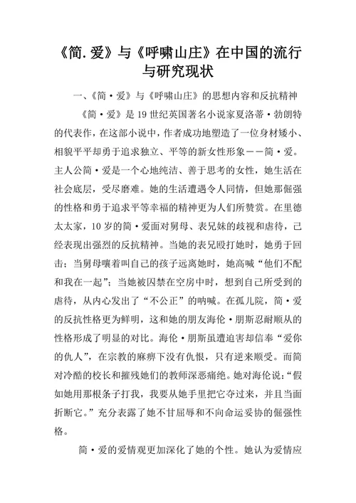 《简