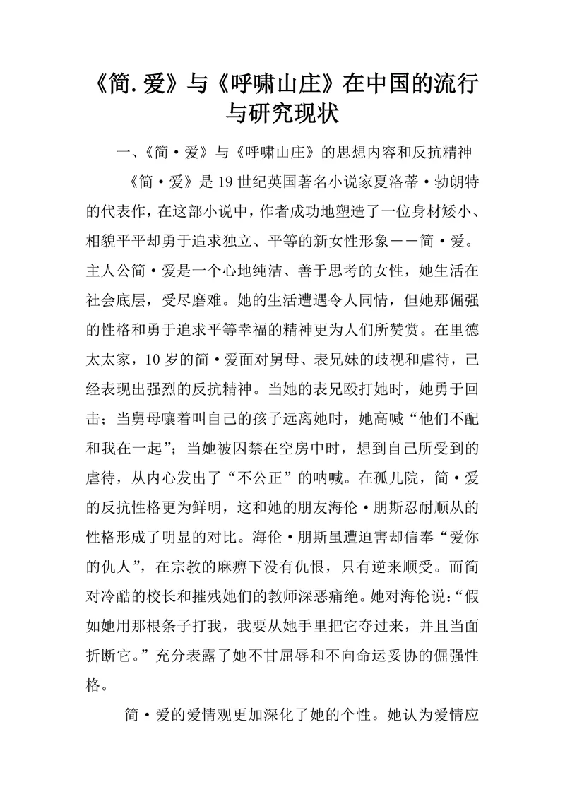 《简