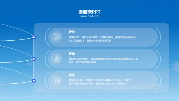 蓝色商务风企业春季招聘