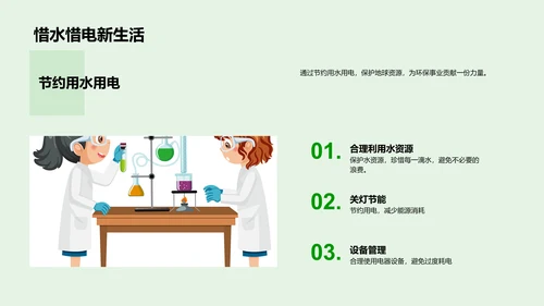 校园环保实践PPT模板