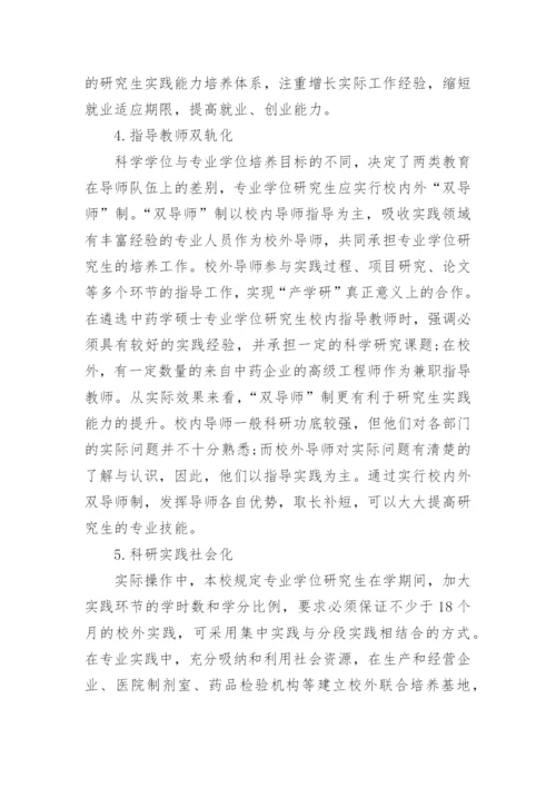 学术论文.docx