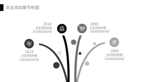 黑白商务风商业计划书通用PPT模板
