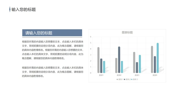 蓝色商务风企业宣传PPT模板