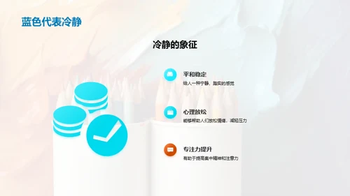 色彩奇谭：艺术创作的灵感源泉