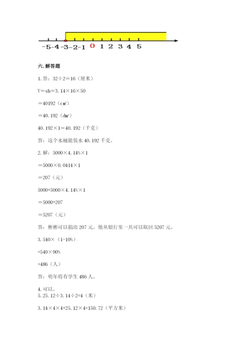 成都市崇州市六年级下册数学期末测试卷及参考答案.docx