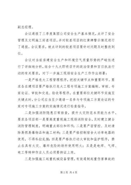 创建简报第4期五篇范文 (3).docx