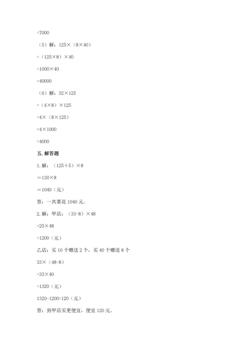 小学四年级下册数学期中测试卷（b卷）.docx