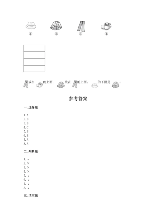 人教版一年级上册数学期中测试卷及答案【全优】.docx