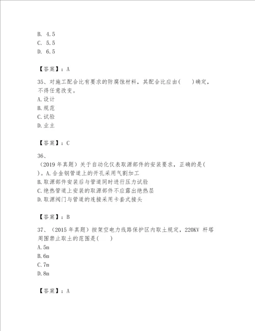 一级建造师之一建机电工程实务题库附参考答案满分必刷