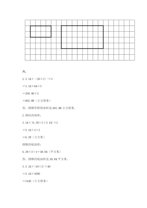 小学六年级数学期末自测题含完整答案【各地真题】.docx