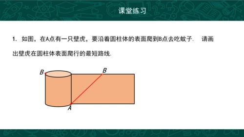 第四章 几何图形初步复习 课件(共49张PPT)-2023-2024学年七年级数学上册同步精品课堂（