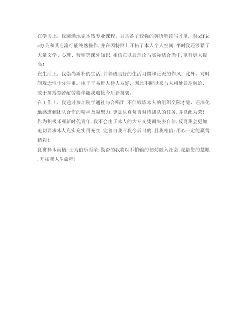 精编大学生自我鉴定参考实用模板.docx