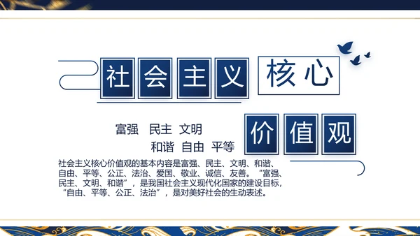 大气党风廉政建设工作总结动态PPT