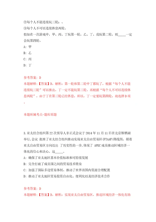 农业农村部大数据发展中心第二批公开招聘应届毕业生等人员补充北京模拟考试练习卷和答案解析第5期