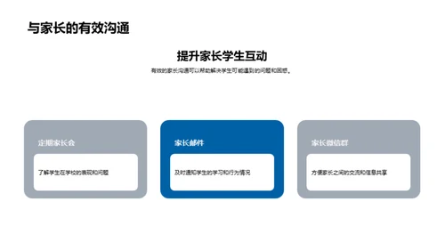 初一新生成长指南