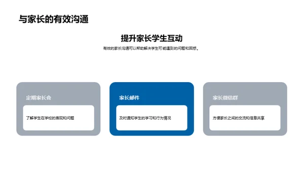 初一新生成长指南