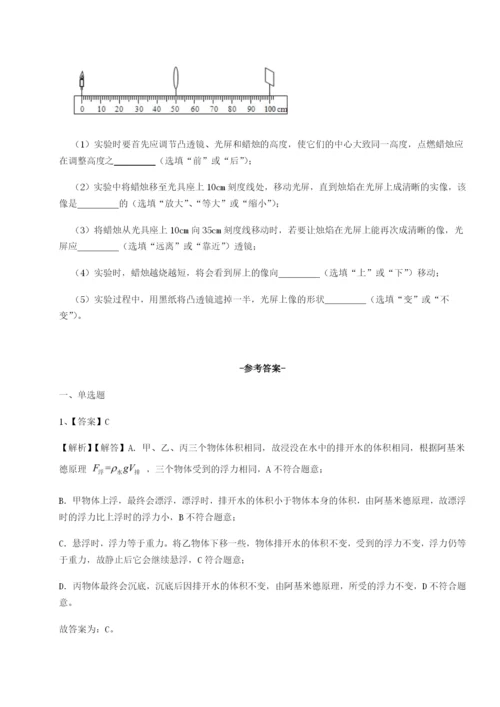 基础强化湖南长沙市实验中学物理八年级下册期末考试专题测评试卷（含答案详解）.docx