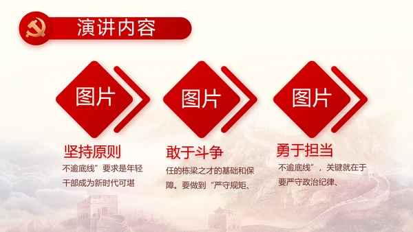 聚焦全国两会政府工作报告PPT