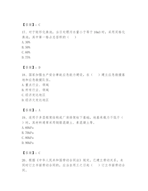 资料员之资料员基础知识题库带答案（夺分金卷）.docx