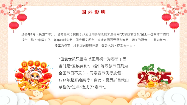 剪纸中国风春节年味节日介绍PPT模板